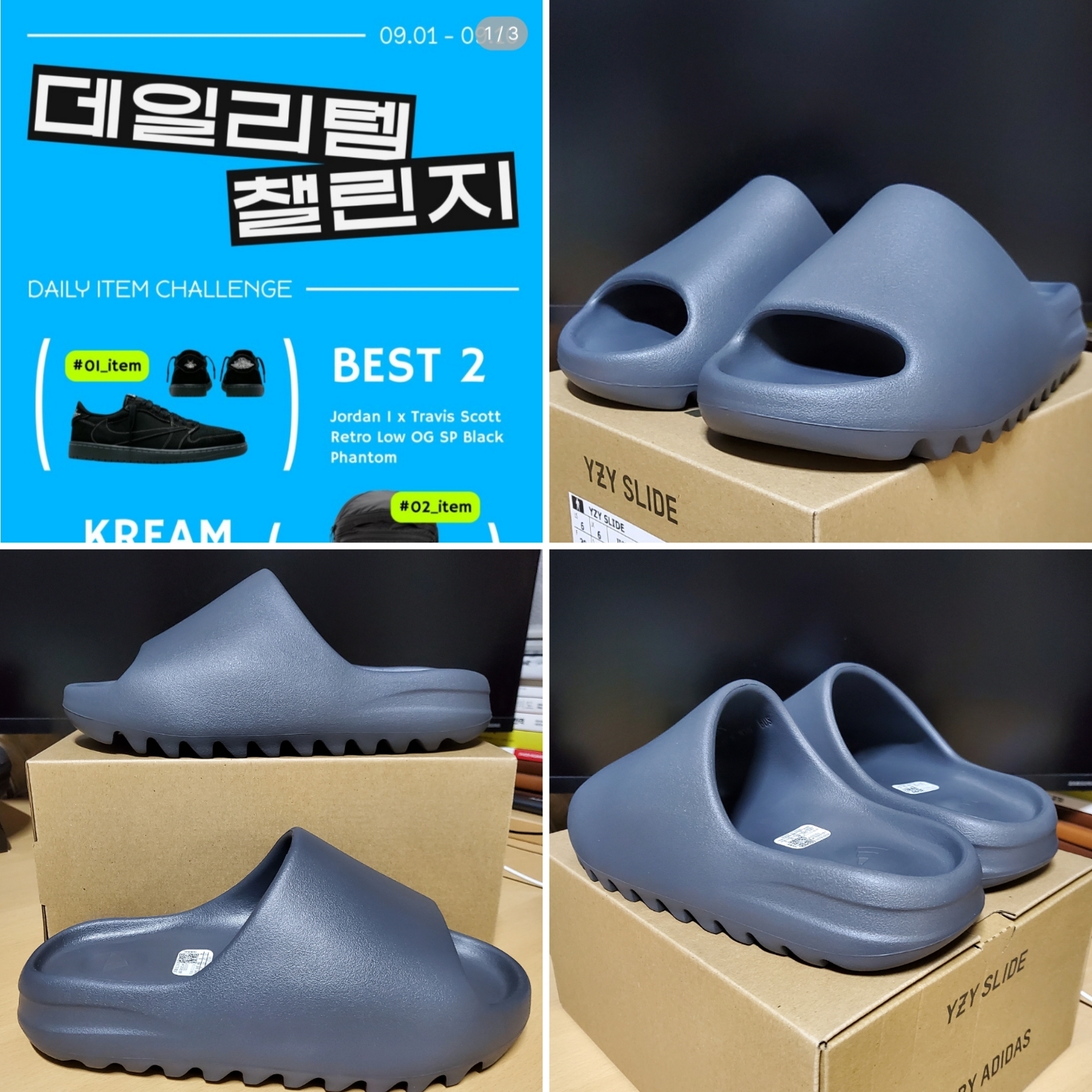 Adidas Yeezy Slide Slate Grey 착용 스타일