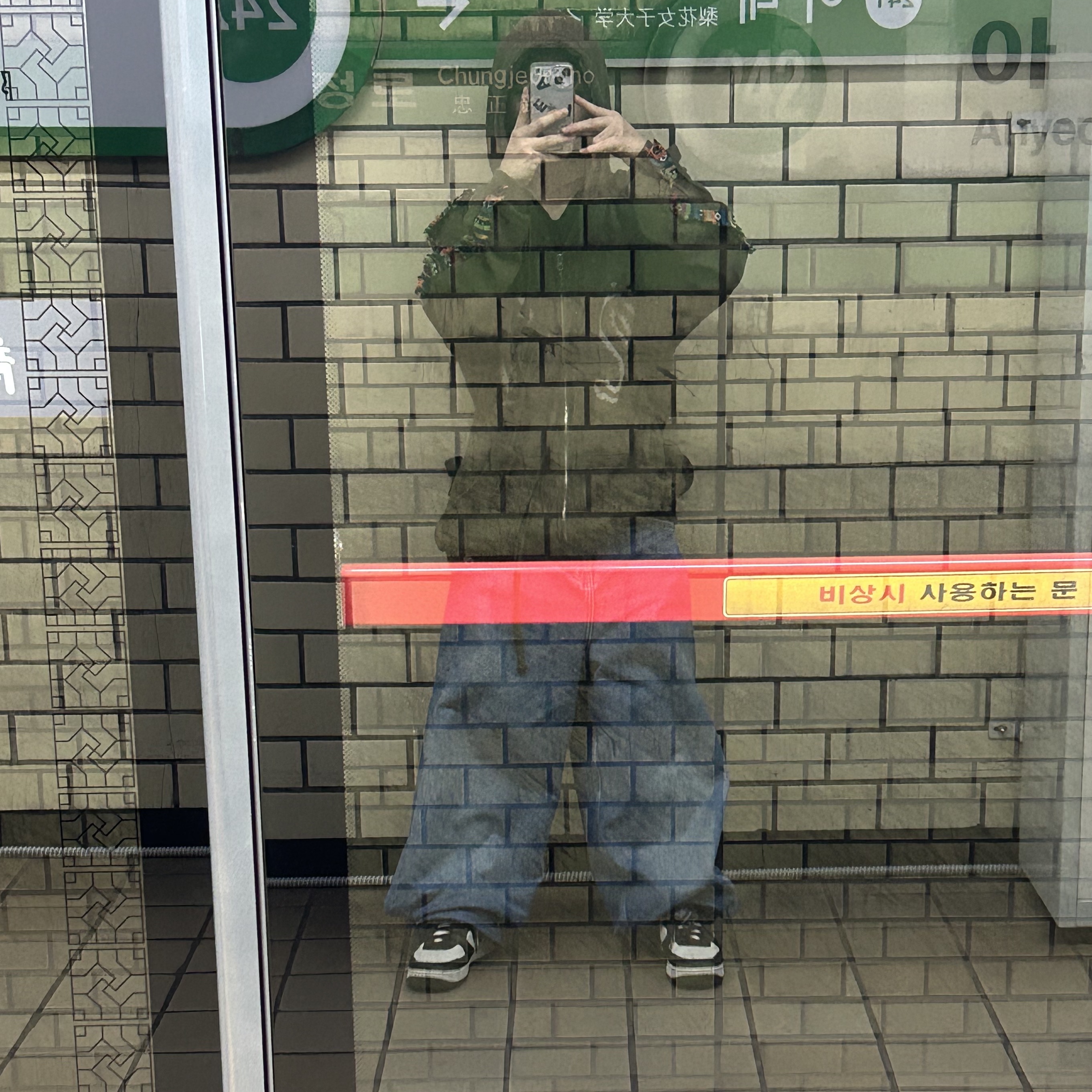 Zara x Rhuigi Baggy Jeans Medium Blue, Nike x Stussy Air Force 1 '07 Mid SP Black and Light Bone 착용 스타일