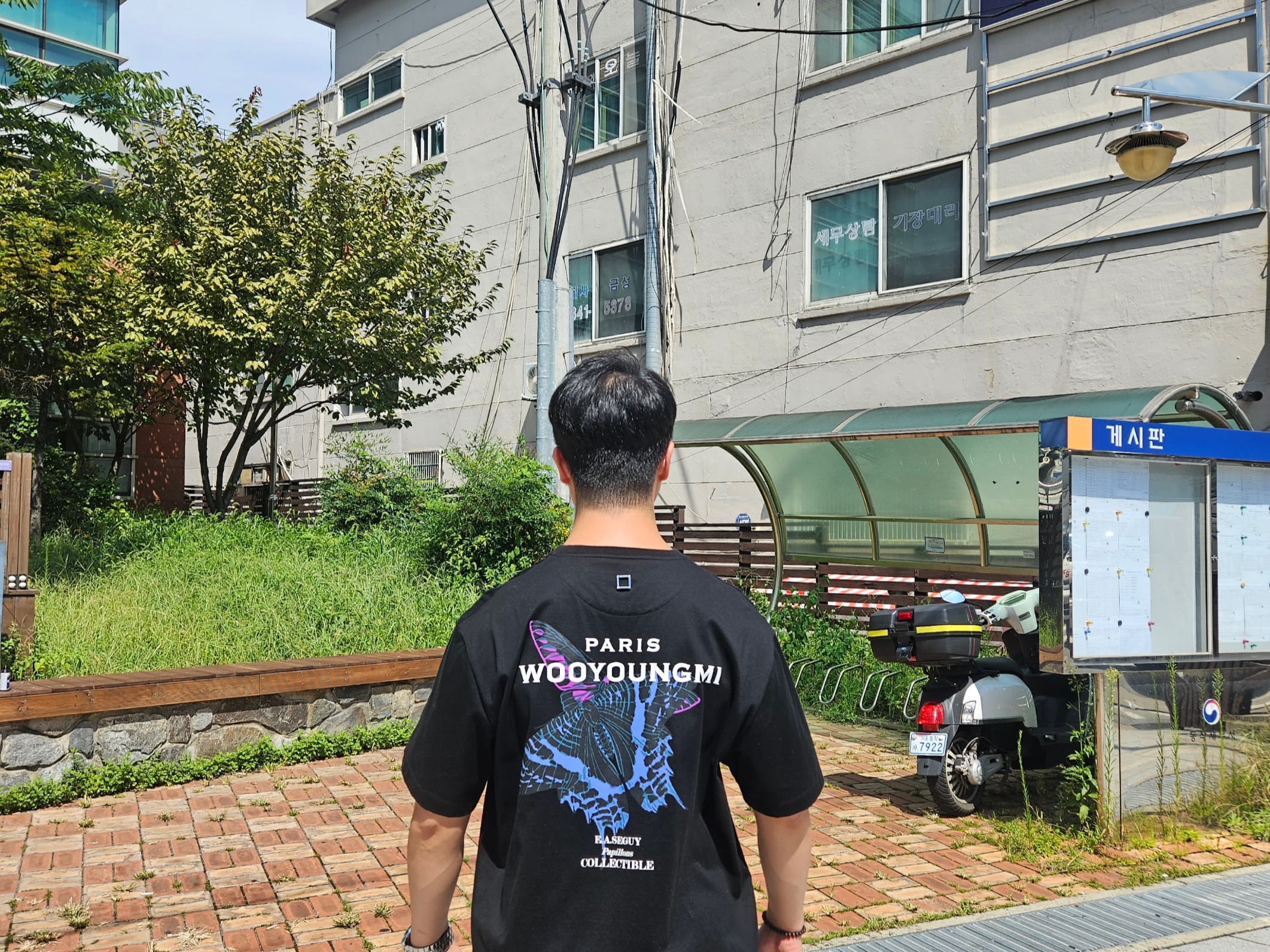 Wooyoungmi Butterfly Back Logo T-shirt Black - 23SS 착용 스타일