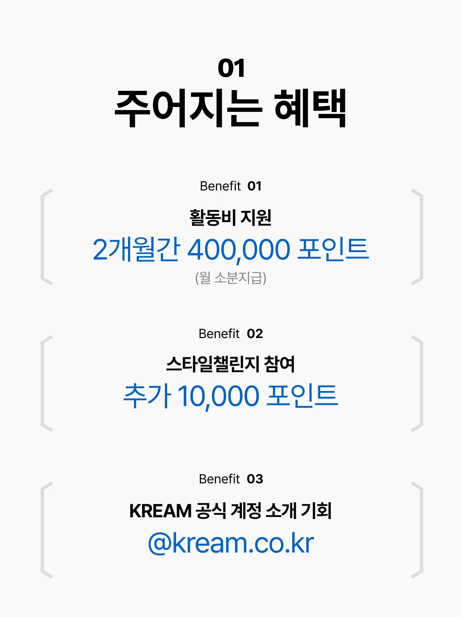 KREAM 챌린지님의 스타일 - 3