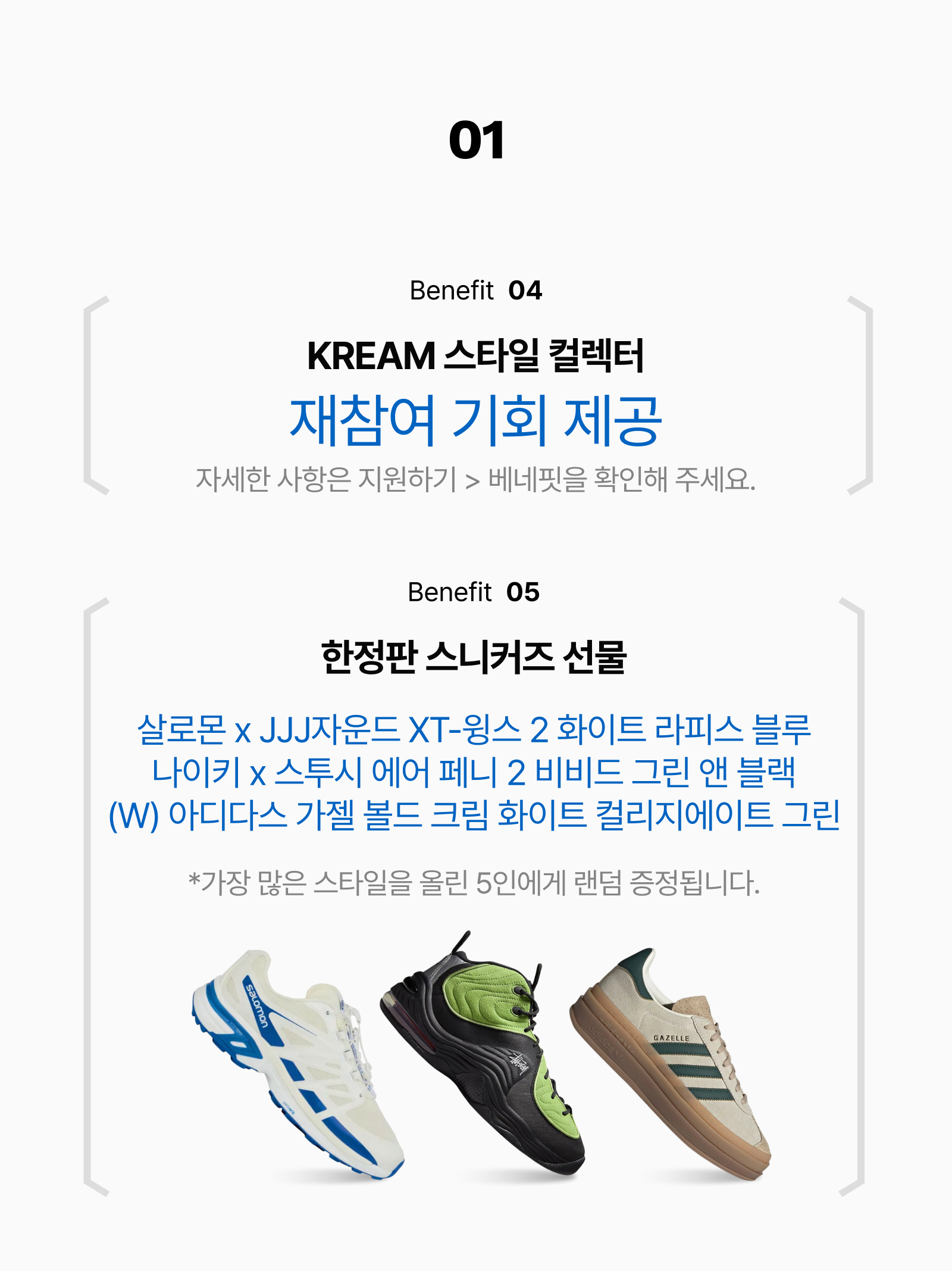 KREAM 챌린지님의 스타일 - 4