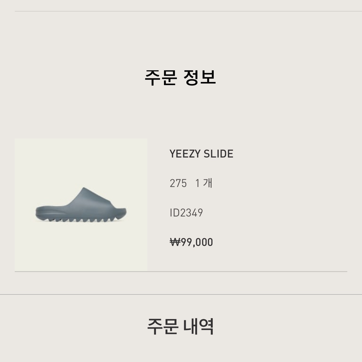 Adidas Yeezy Slide Slate Marine 착용 스타일