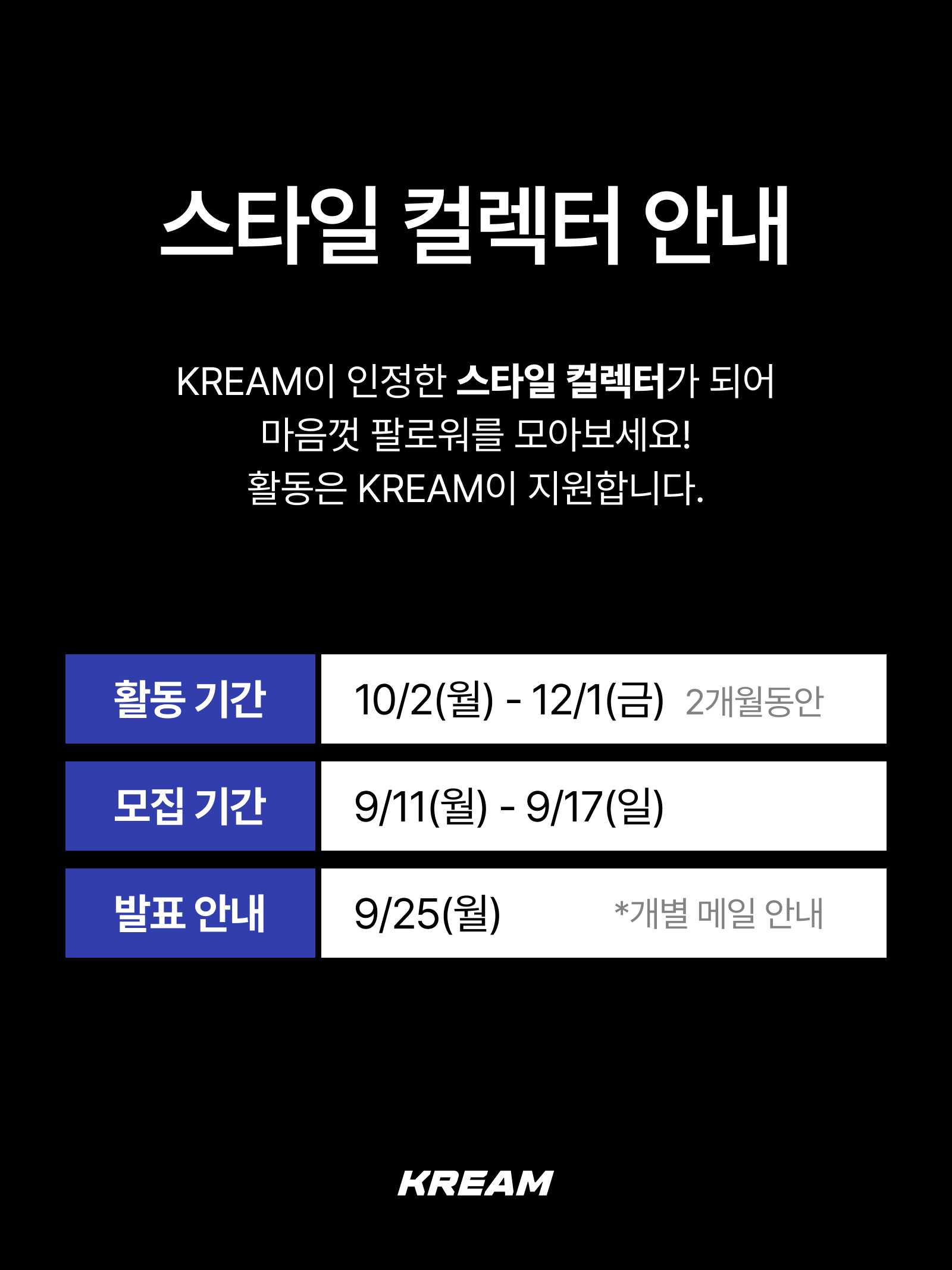 KREAM 챌린지님의 스타일 - 2