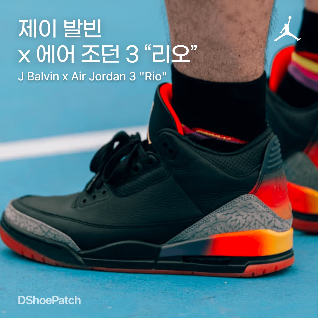 Jordan 1 x J Balvin Retro High OG, (PS) Jordan 2 x J Balvin Retro SP 착용 스타일 - 1