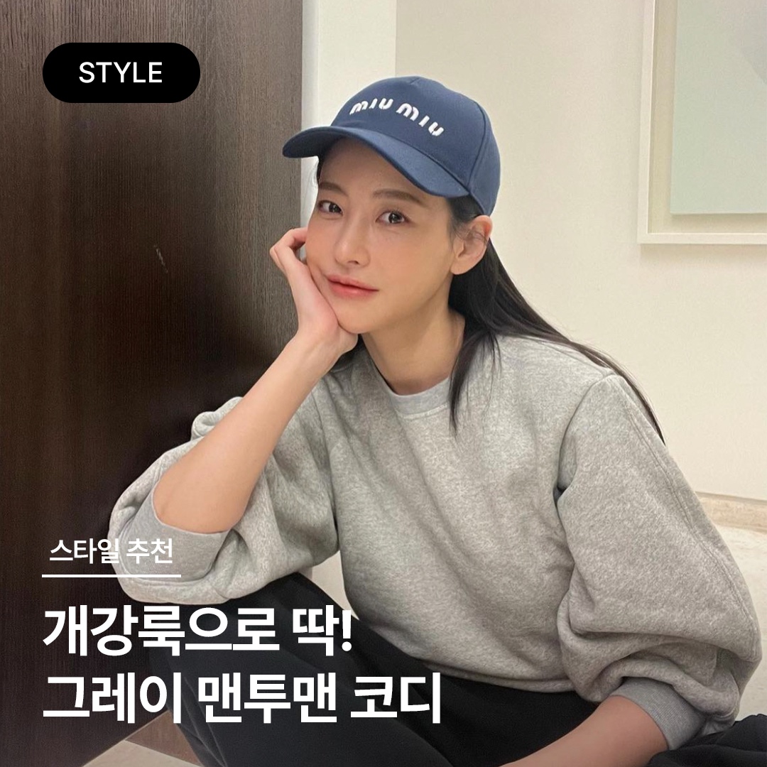Zara x Ader Error Oversize Sweatshirt Grey, Acne Studios Fonbar Face Crewneck Sweatshirt Light Grey Melange 착용 스타일 - 1