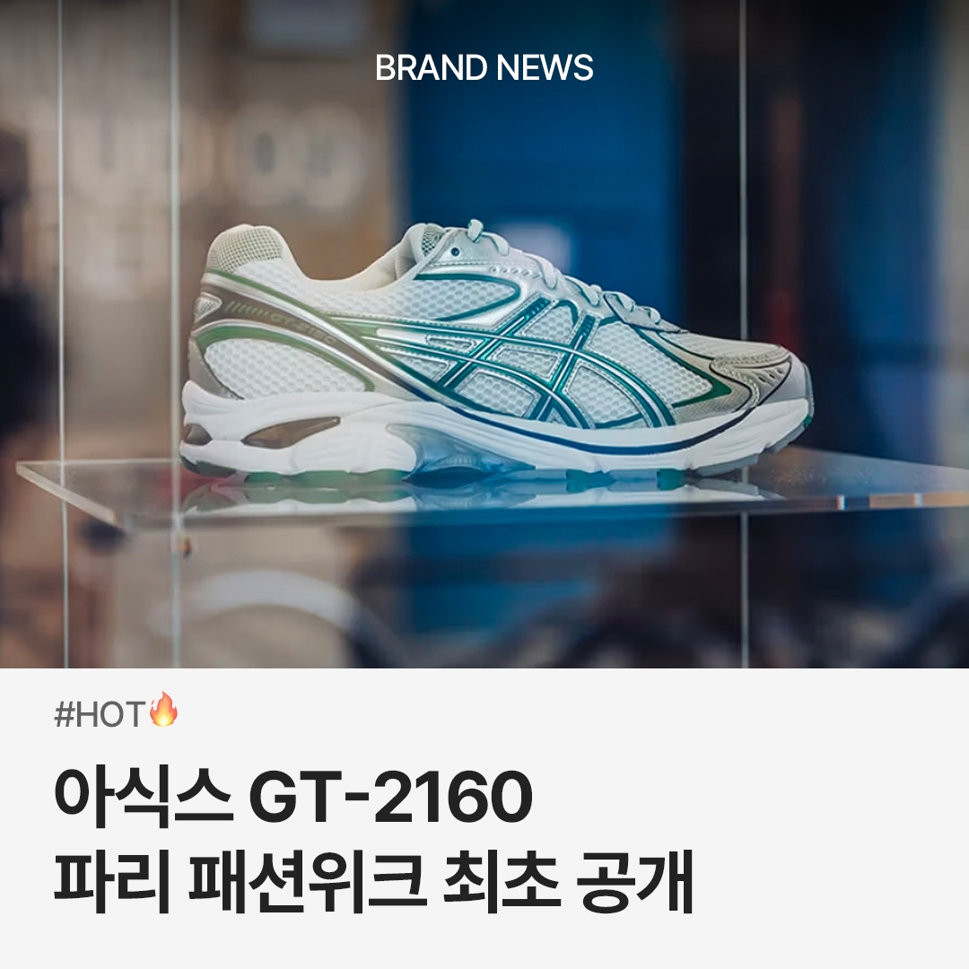 Asics GT-2160 White Shamrock Green, Asics GT-2160 White Illusion Blue 착용 스타일 - 1
