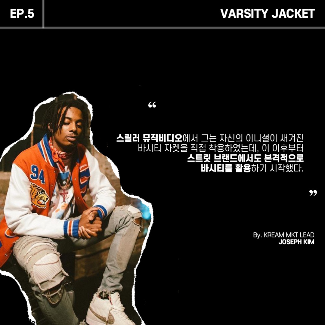 Supreme Tiger Varsity Jacket Brown - 23FW, Supreme Tiger Varsity Jacket Black - 23FW 착용 스타일 - 2
