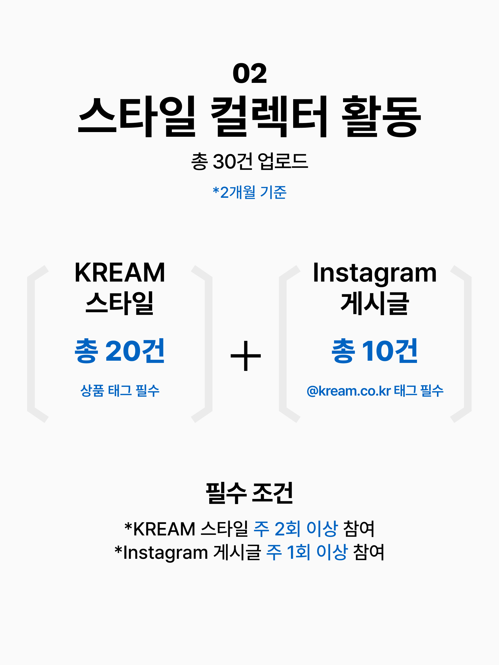 KREAM 챌린지님의 스타일 - 5