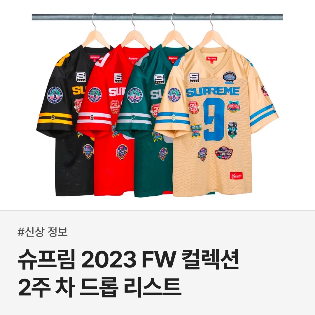 Supreme Championships Embroidered Football Jersey Gold - 23FW, Supreme Woven Leather Varsity Jacket Yellow - 23FW 착용 스타일 - 1