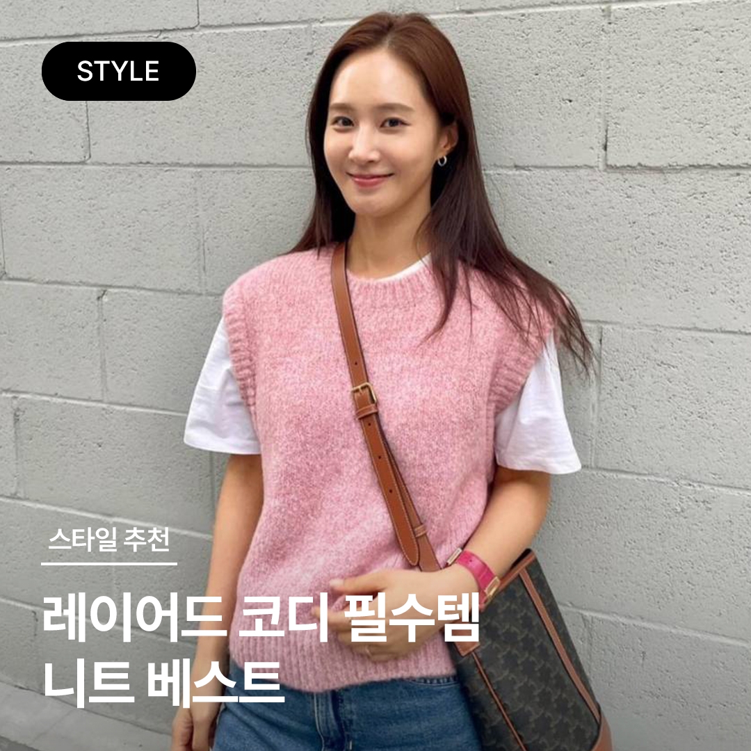 Maison Margiela Alpaca Knit Vest Bronze, (W) Miu Miu Cropped Cashmere Vest Camel Brown 착용 스타일 - 1