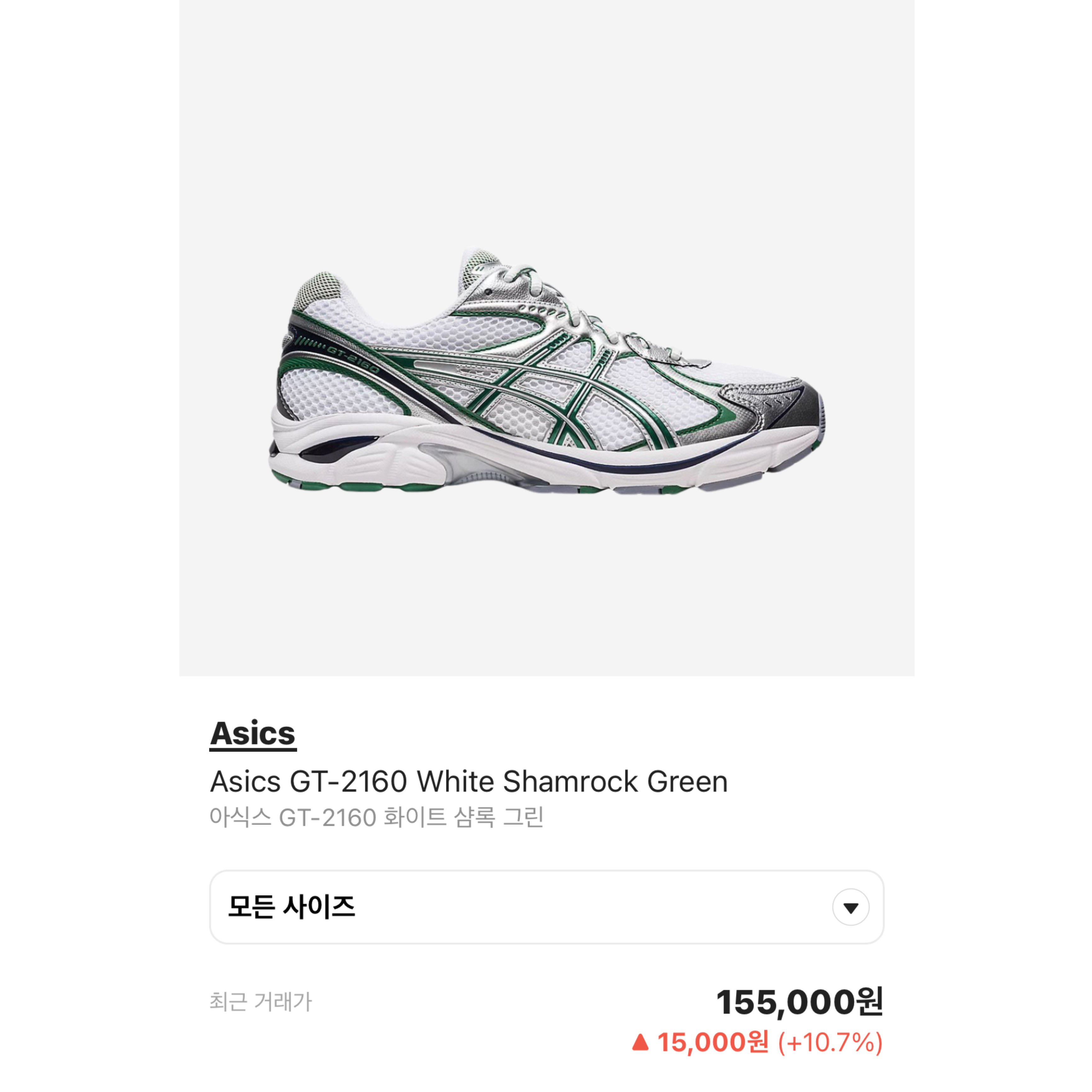 Asics GT-2160 White Shamrock Green, Asics GT-2160 White Illusion Blue 착용 스타일 - 5