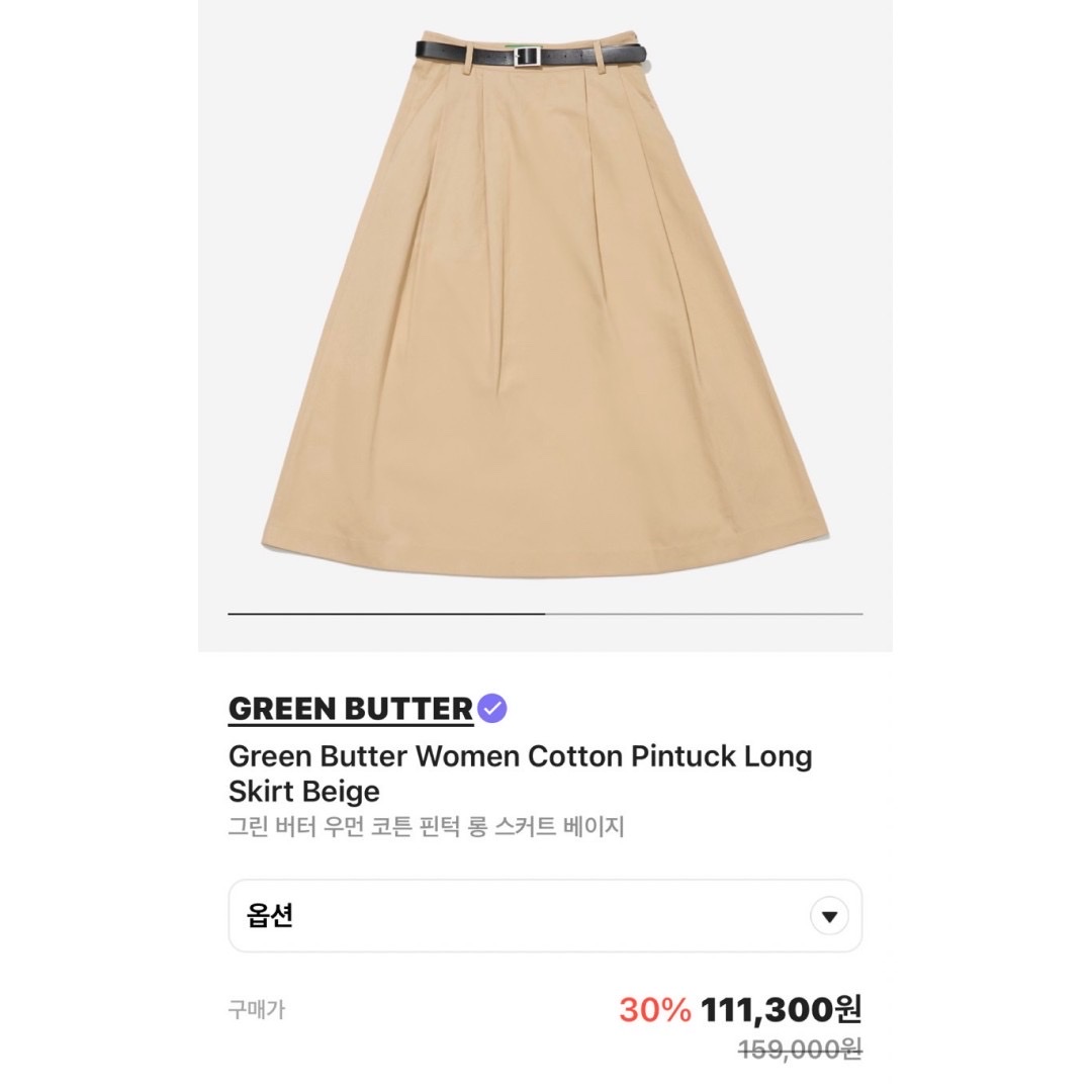 (W) Essentials Long Skirt Sand - 23SS, (W) Thom Browne Super 120 Twill Below The Knee Pleated Skirt Medium Grey 착용 스타일 - 5