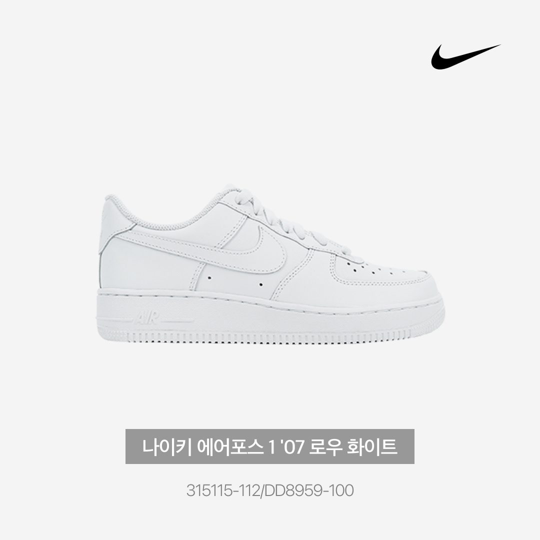 (W) Nike Air Force 1 '07 Low White 착용 스타일 - 3