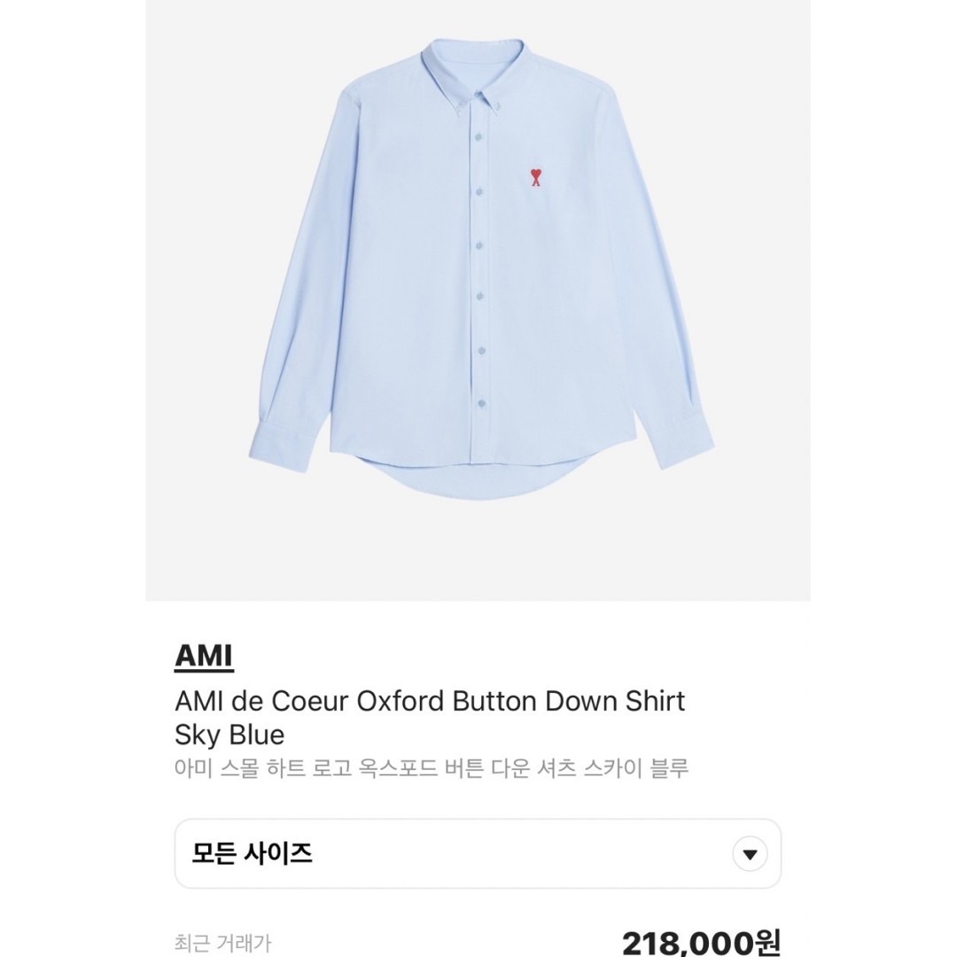 AMI de Coeur Oxford Button Down Shirt Sky Blue 착용 스타일 - 5