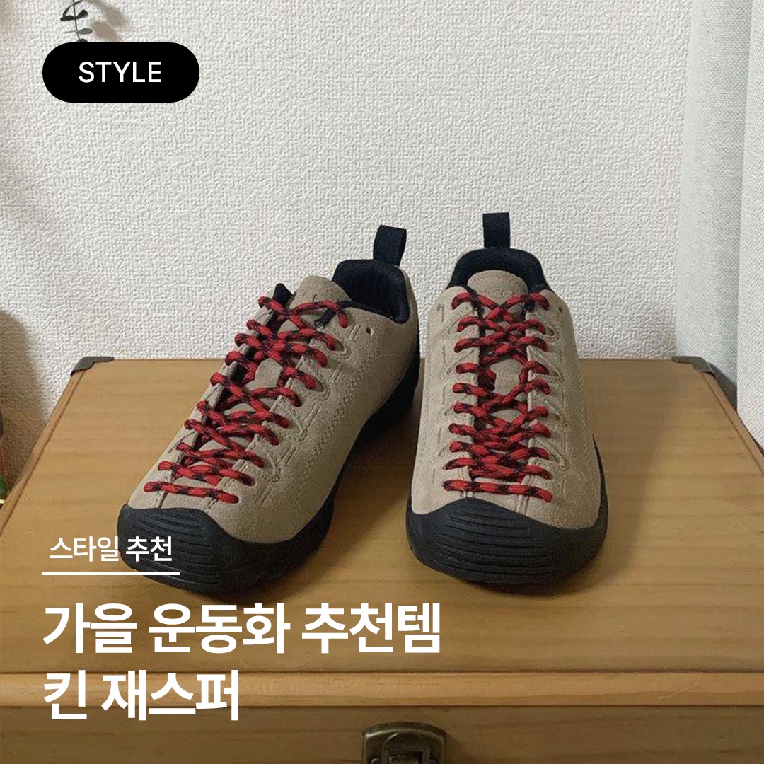 (W) Keen Jasper Rocks SP Sneakers NAC Field, Keen Jasper Suede Sneakers Silver Mink 착용 스타일 - 1