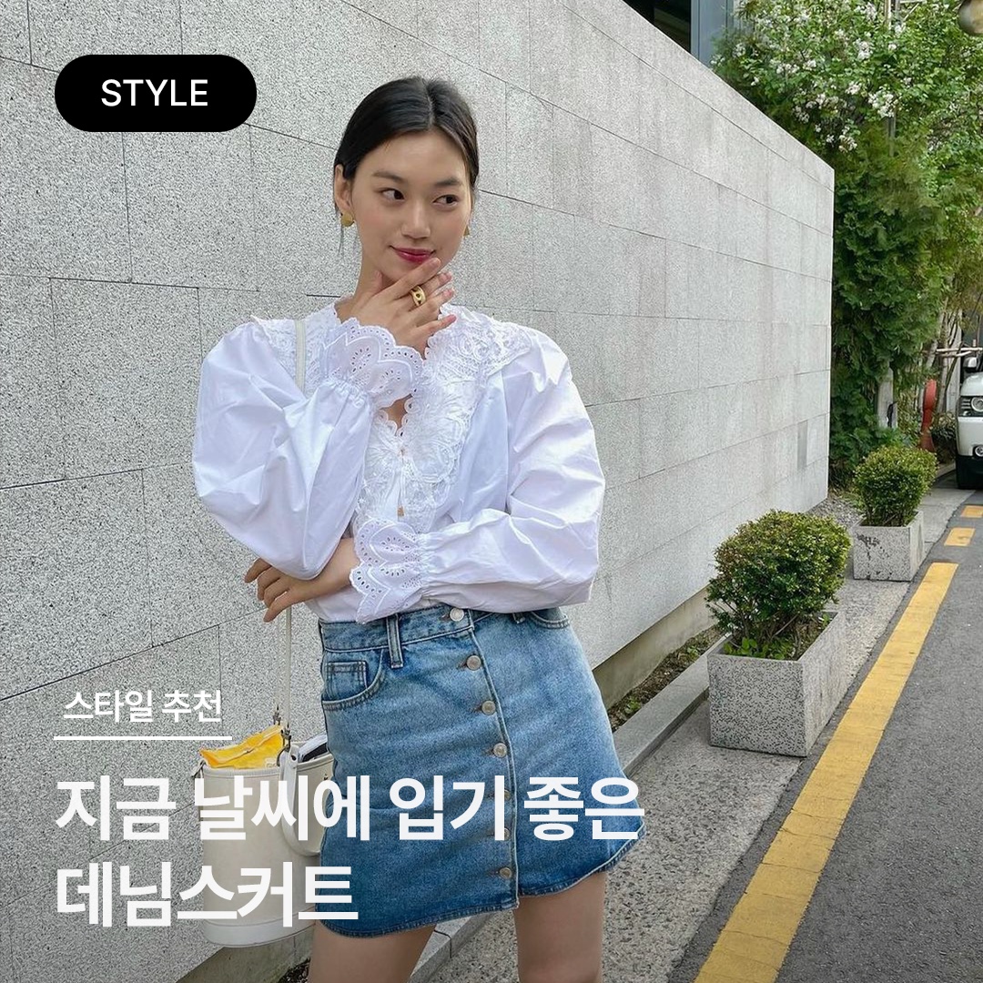 (W) Acne Studios Denim Mini Skirt Mid Blue, Porta Women Corn Denim Pleats Skirt Light Blue 착용 스타일 - 1