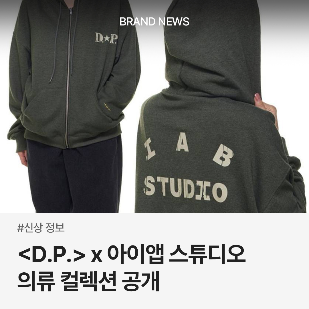 IAB Studio x D.P. Track Top Tea Green Mud, IAB Studio x D.P. T-Shirt Olive Green 착용 스타일 - 1