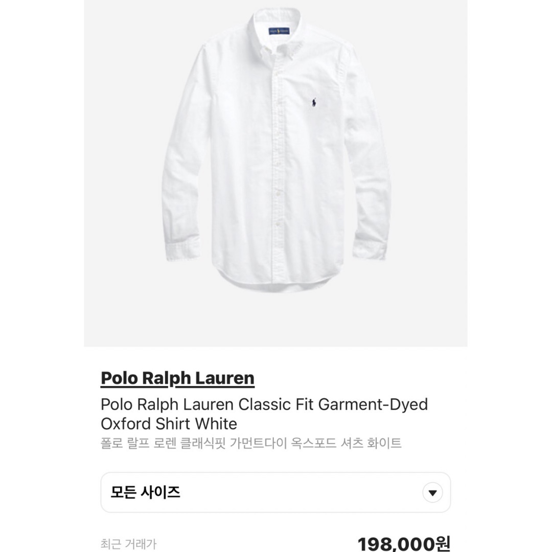 [30% 적립] Polo Ralph Lauren Classic Fit Garment Dyed Oxford Shirt White 착용 스타일 - 5