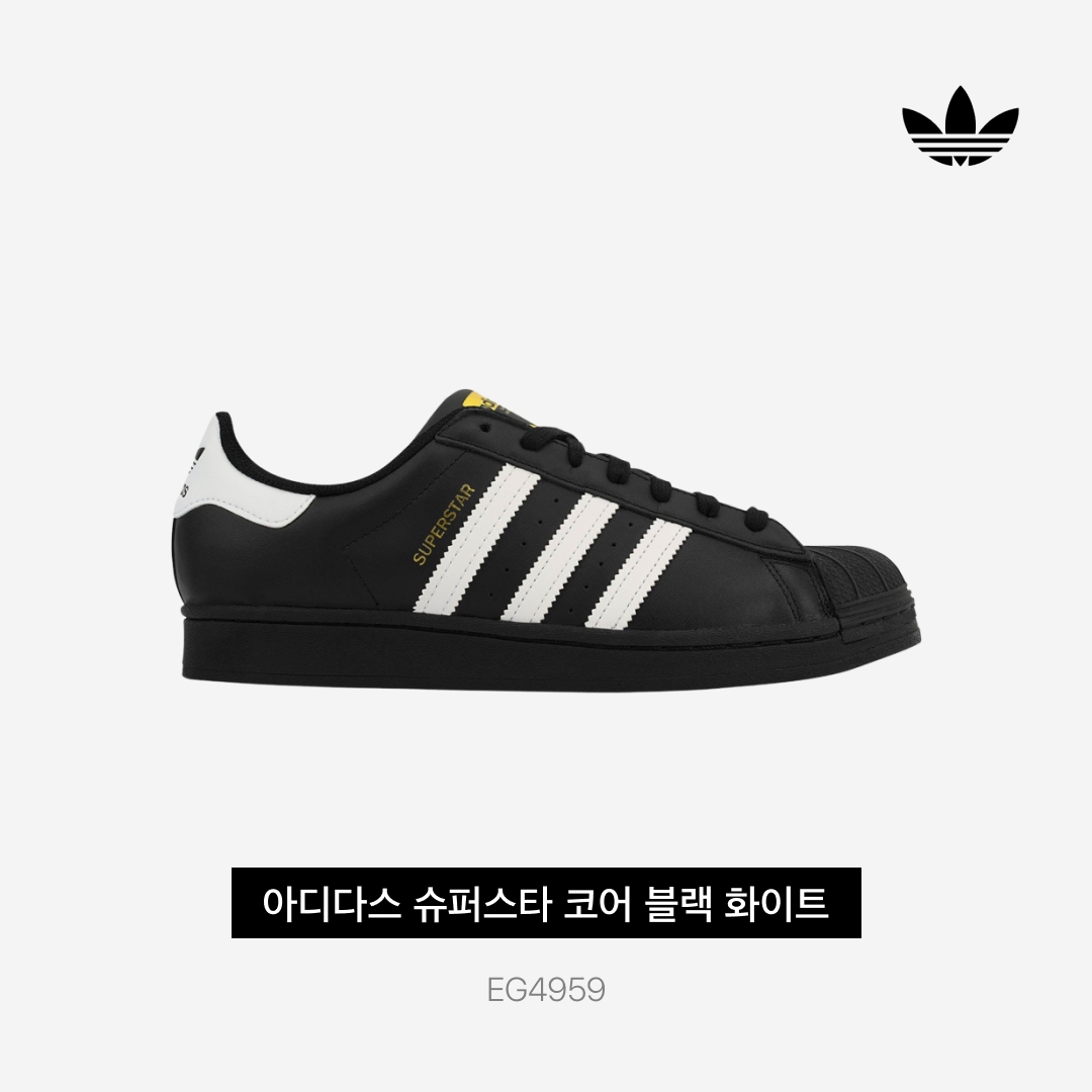 Adidas Superstar Core Black White 착용 스타일 - 5