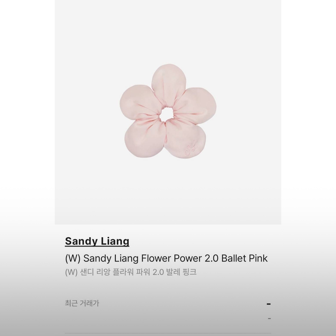 (W) Sandy Liang Princess Scrunchie Butter Yellow, (W) Prada Re-Nylon Scrunchie Black Alabaster Pink 착용 스타일 - 5