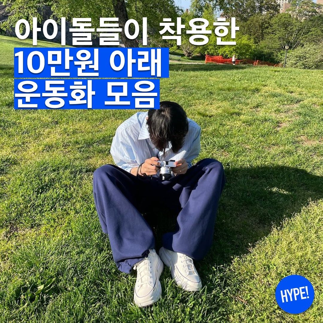 Adidas Forum Low White Black, Asics Gel-1130 White Black 착용 스타일 - 1