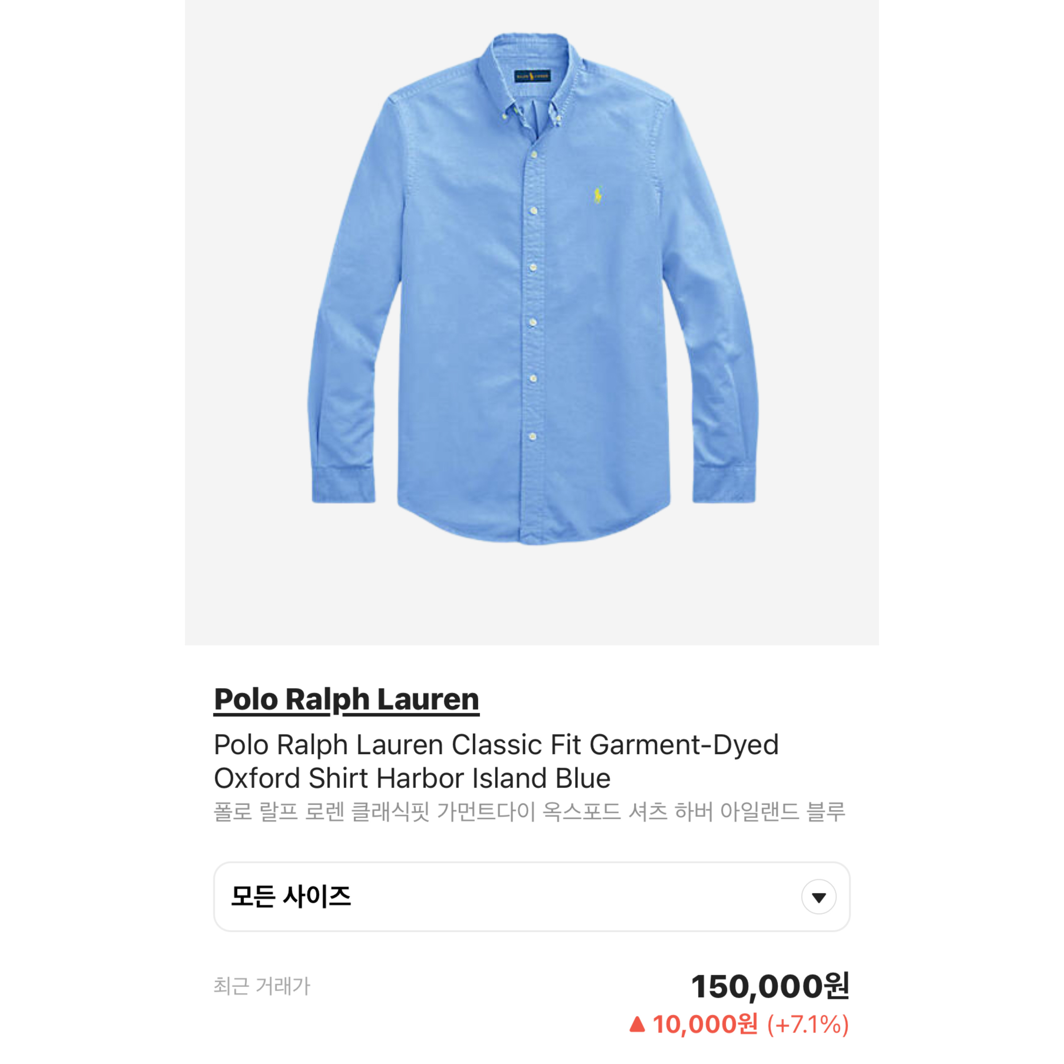 [30% 적립] Polo Ralph Lauren Classic Fit Garment Dyed Oxford Shirt White, (W) AMI Cropped Wraparound Shirt Natural White 착용 스타일 - 5