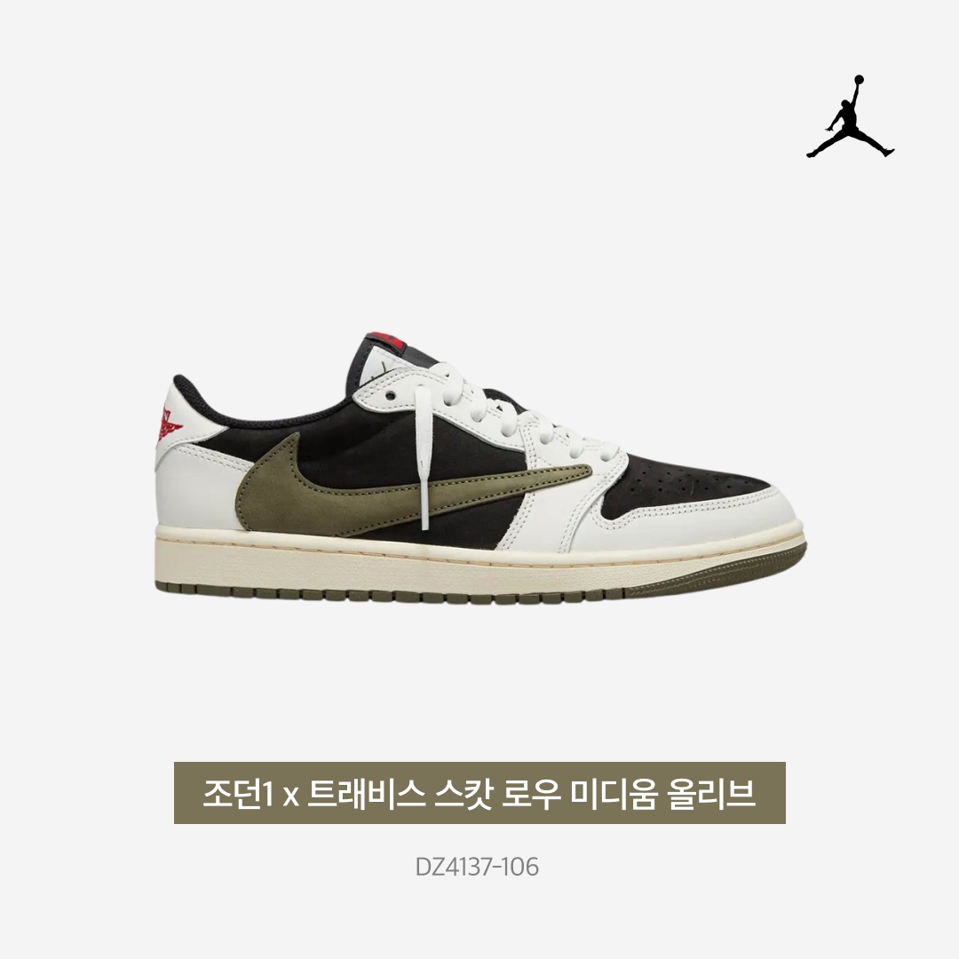 (W) Jordan 1 x Travis Scott Retro Low OG SP Medium Olive 착용 스타일 - 4