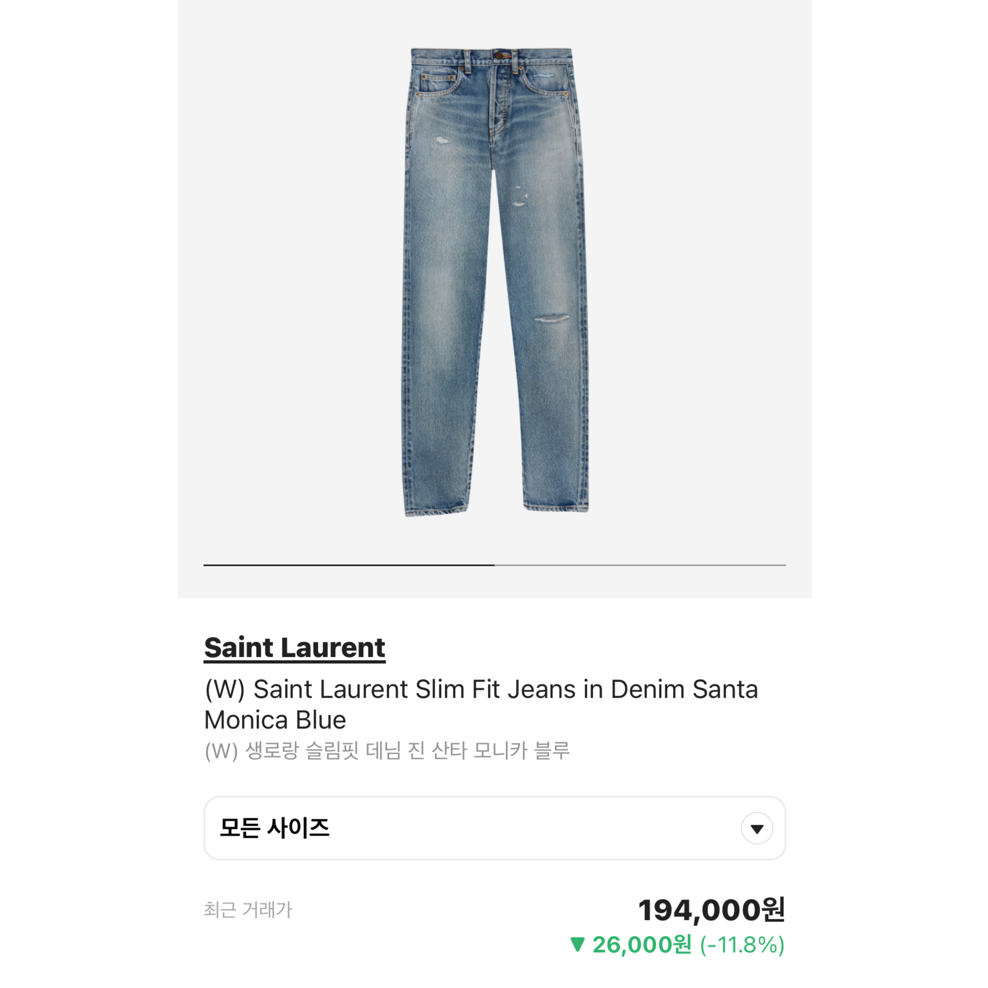 Saint Laurent Slim Fit Jeans in Denim Santa Monica Blue, Zara x Ader Error Wide Leg Jeans Blue 착용 스타일 - 5
