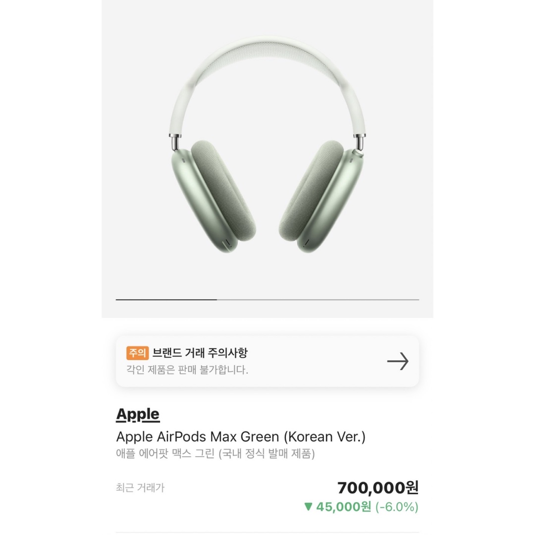 Apple AirPods Max Lightning Green (Korean Ver.), Aeae Web Logo Mesh Cap Olive Beige 착용 스타일 - 5