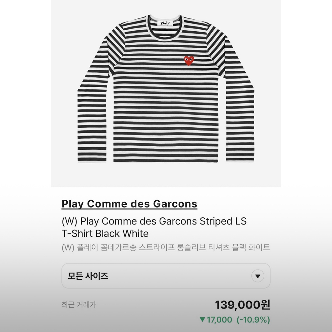 (W) Play Comme des Garcons Striped LS T-Shirt Black White, Maison Kitsune Tricolor Fox Patch Classic Marin T-Shirt Navy 착용 스타일 - 5