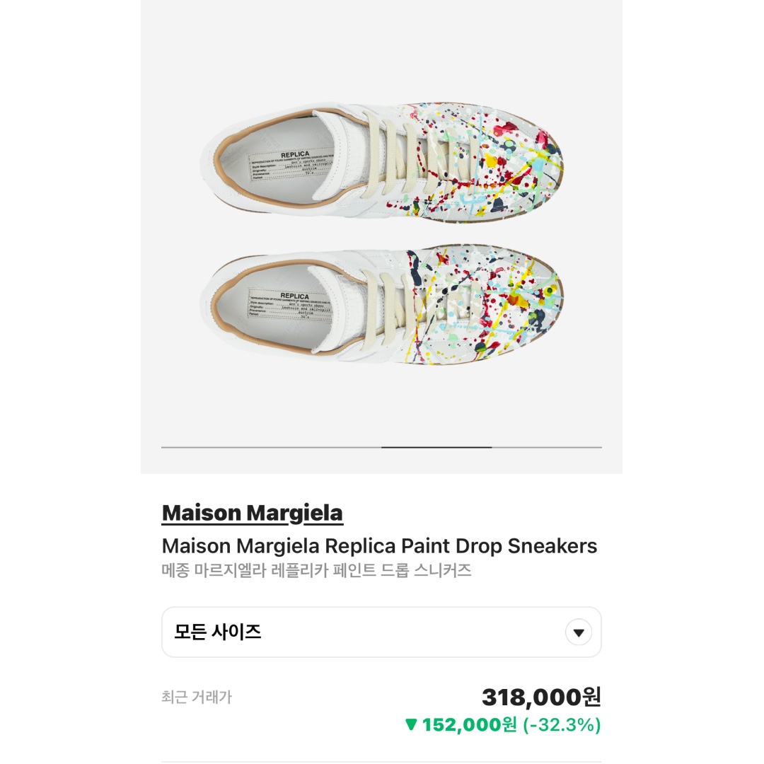 Maison Margiela Wool Gabardine Trousers Dark Blue, Maison Margiela Replica Paint Drop Sneakers 착용 스타일 - 5