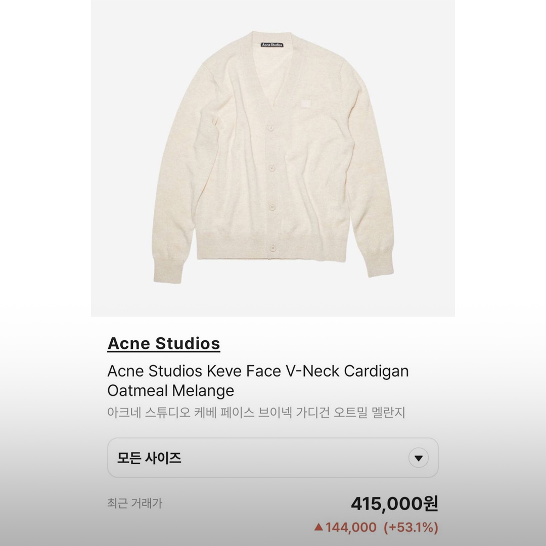 (W) Maison Margiela Decontracte Cardigan Dark Blue, (W) Ganni Soft Wool Knit Cardigan Bachelor Blue 착용 스타일 - 5
