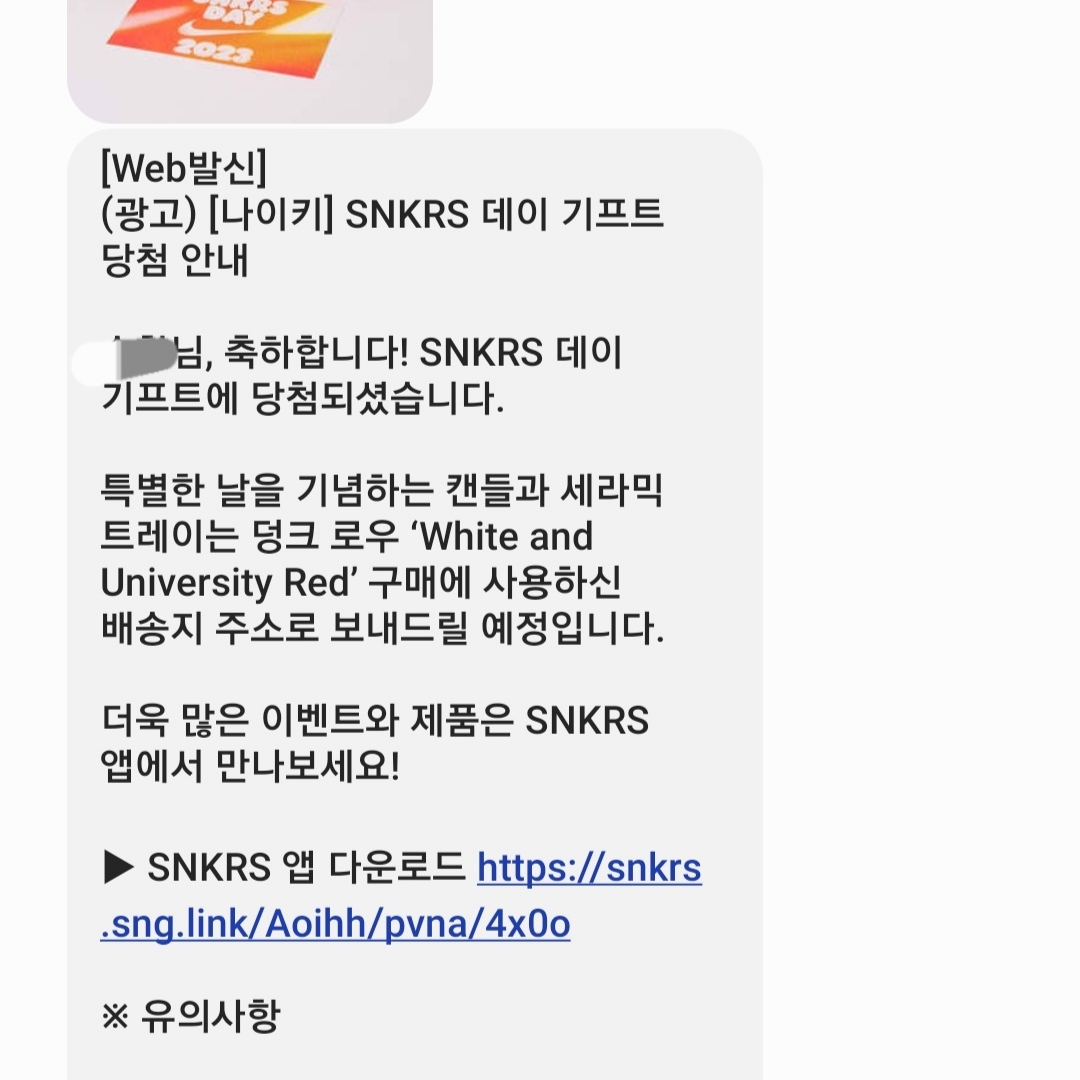 Nike Dunk Low SP White and University Red 2023 착용 스타일