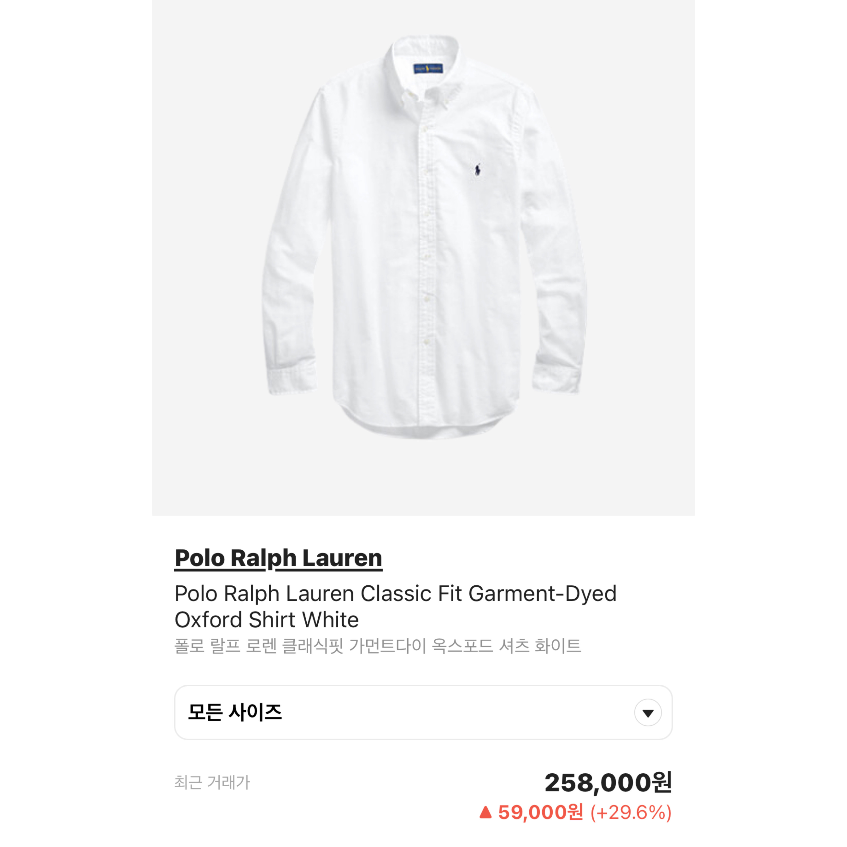 [30% 적립] Polo Ralph Lauren Classic Fit Garment Dyed Oxford Shirt White, (W) Maison Kitsune Fox Embroidery Classic Shirt Light Pink 착용 스타일 - 5