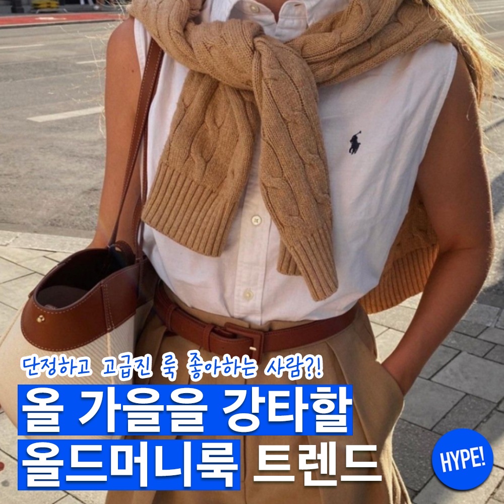 hypefashionzip님의 스타일 - 1