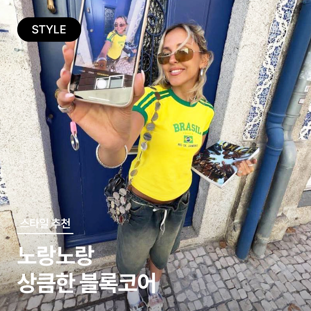 Gucci x Adidas Cotton Jersey T-Shirt Yellow, (W) Nike Australia 2023 Dri-Fit Stadium Home Jersey Varsity Maze (Non Marking Ver.) 착용 스타일 - 1