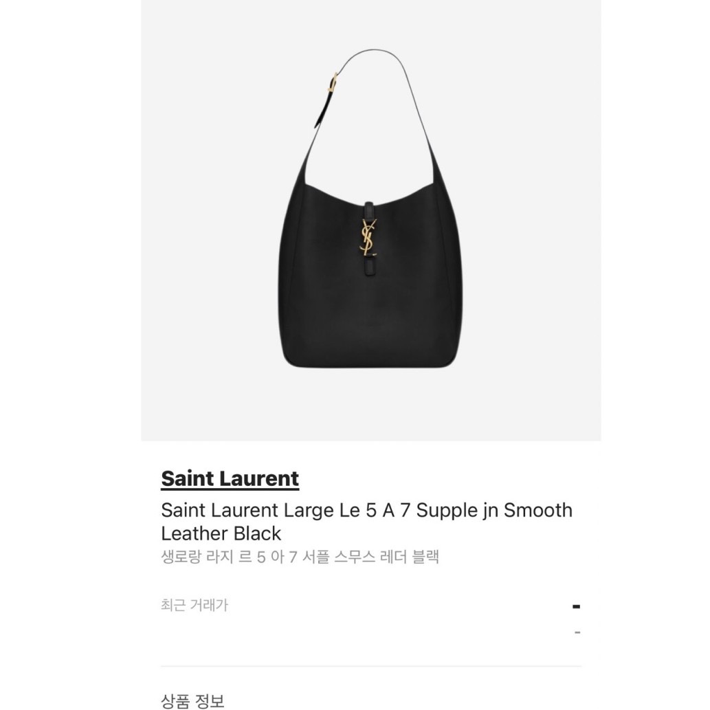 Saint Laurent Le 5 A 7 Supple Large in Grained Leather Black, Saint Laurent Solferino Medium Satchel In Box Saint Laurent Leather Blanc Vintage 착용 스타일 - 5