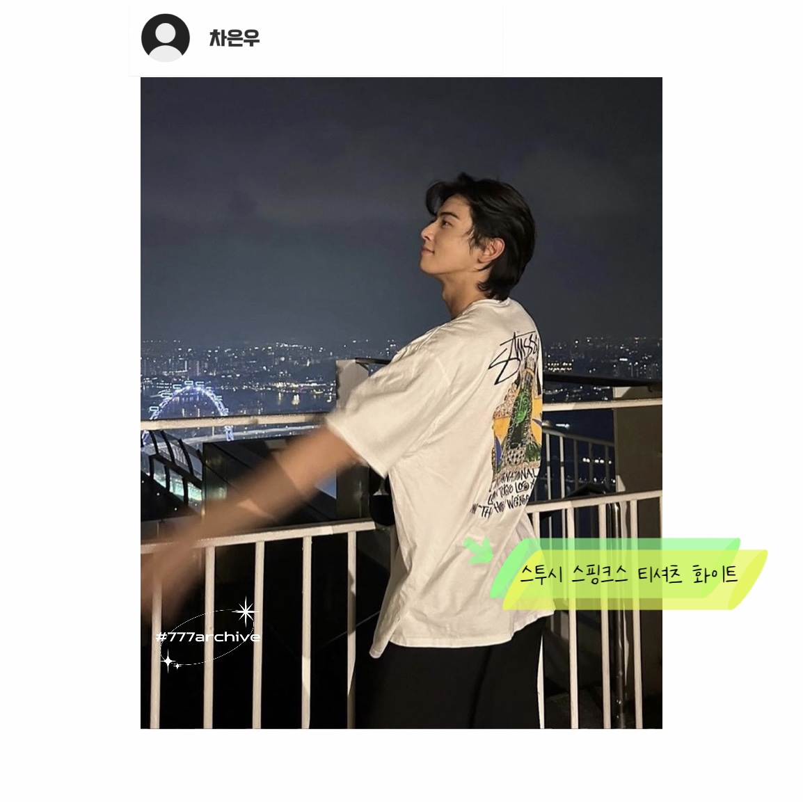 Stussy Sphinx T-shirt White 착용 스타일 - 4