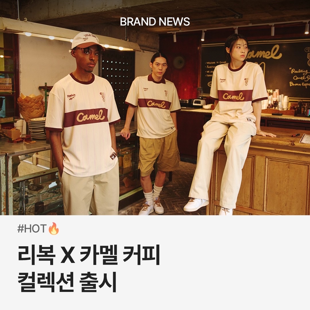 Reebok x Camel Coffee Blockcore T-Shirt Camel, Reebok x Camel Coffee Cap Camel 착용 스타일 - 1