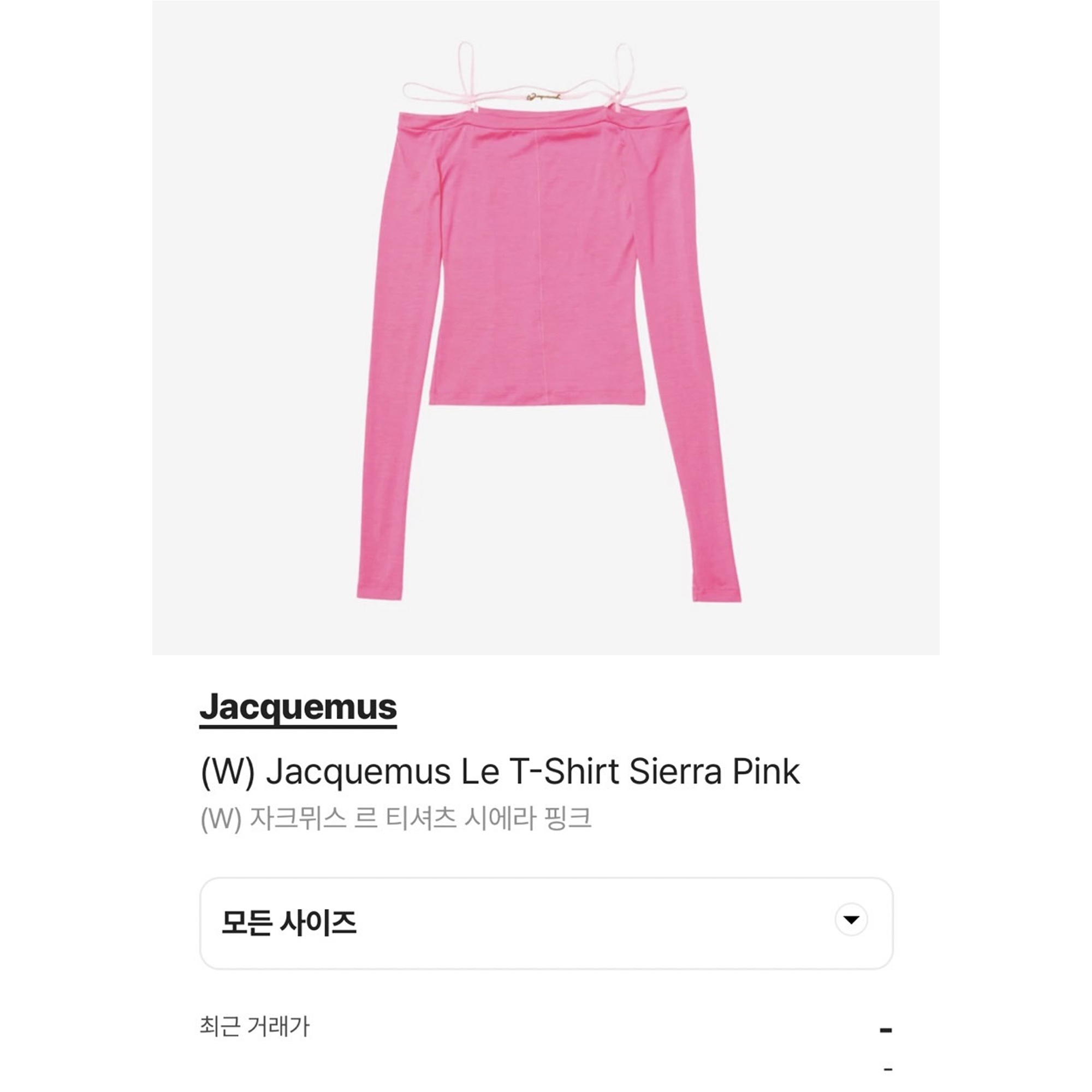 (W) Jacquemus Le T-Shirt Sierra Pink, (W) Diesel T-Angie Peekaboo Logo T-Shirt Pink 착용 스타일 - 5