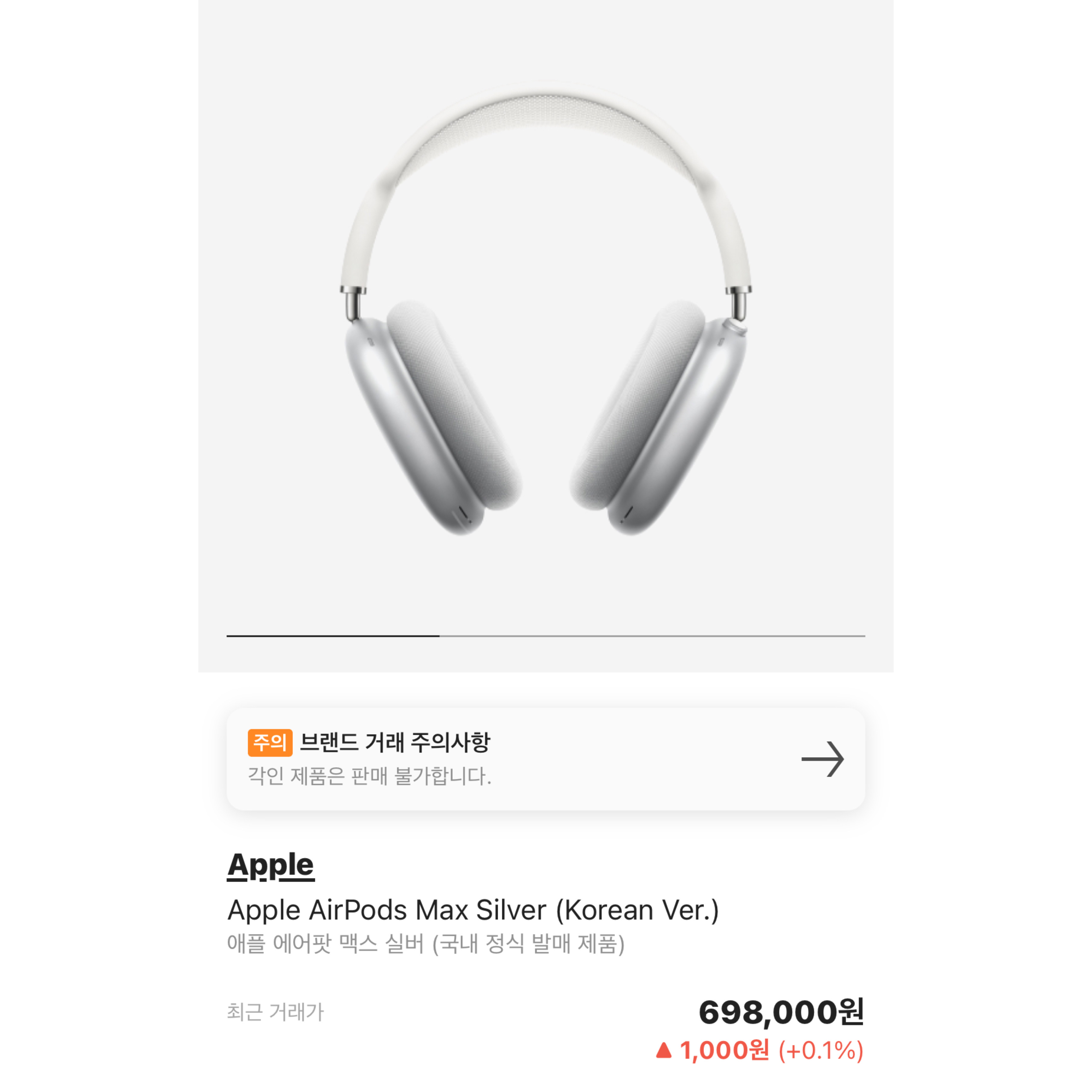 Apple AirPods Max Lightning Silver (Korean Ver.), Gentle Monster x D'heygere Pierced 02 Silver 착용 스타일 - 5