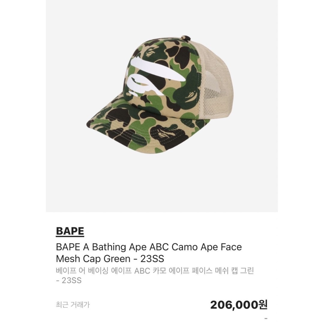 BAPE A Bathing Ape ABC Camo Ape Face Mesh Cap Green - 23SS, Apple AirPods Max Lightning Space Gray (Korean Ver.) 착용 스타일 - 5