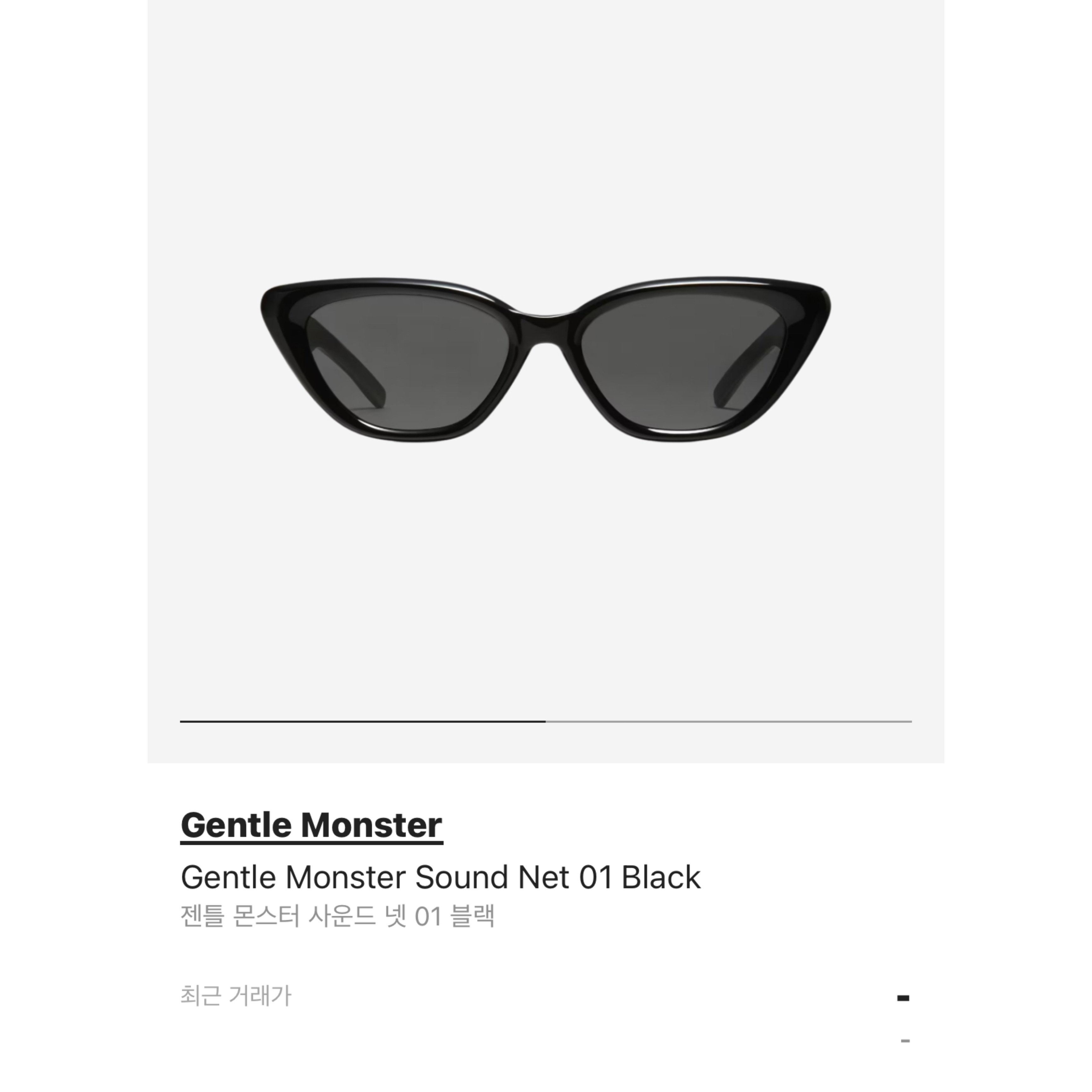Gentle Monster Sound Net 01 Black 착용 스타일 - 5