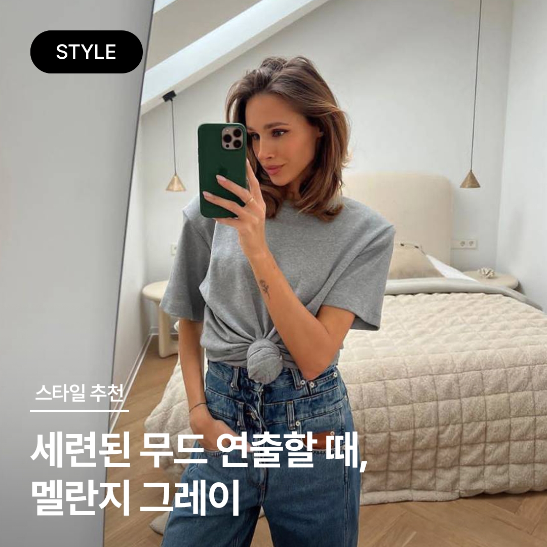 AMI de Coeur T-Shirt Heather Grey, Palace Tri-Ripped T-Shirt Gray Marl - 23FW 착용 스타일 - 1