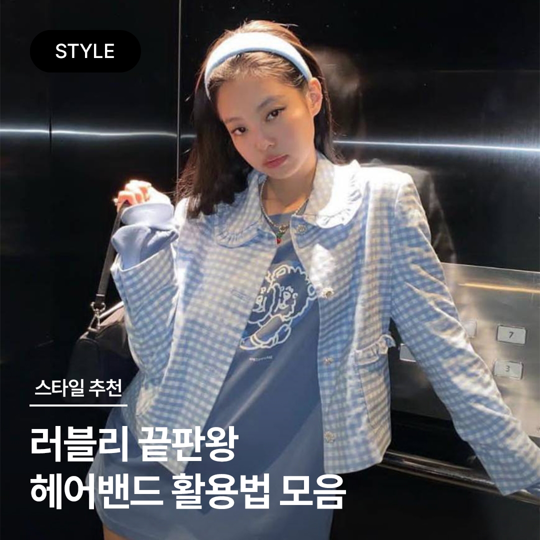 (W) Chanel Headband Velvet & Black, (W) Prada Re-Nylon Headband Black 착용 스타일 - 1