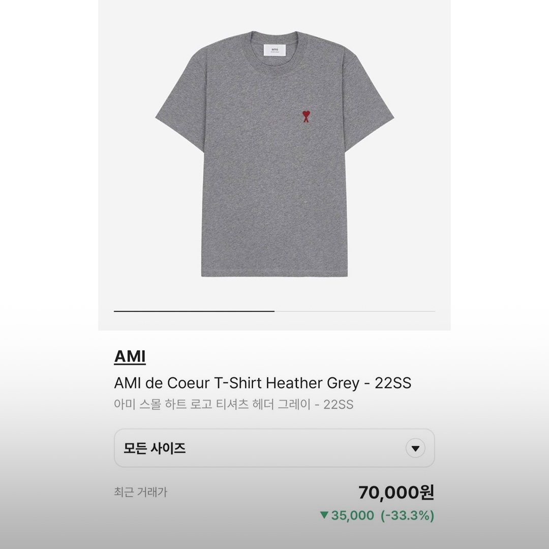 AMI de Coeur T-Shirt Heather Grey, Palace Tri-Ripped T-Shirt Gray Marl - 23FW 착용 스타일 - 5