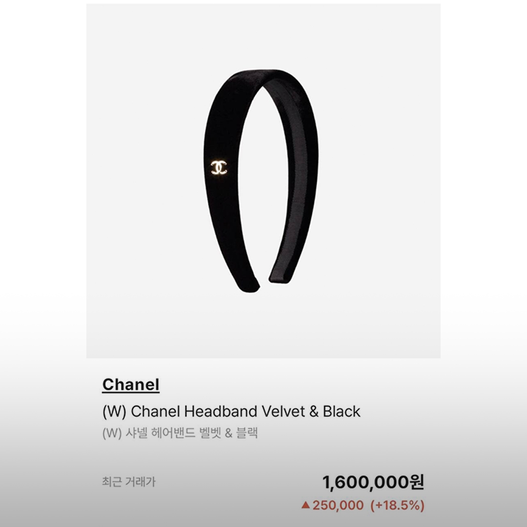 (W) Chanel Headband Velvet & Black, (W) Prada Re-Nylon Headband Black 착용 스타일 - 5