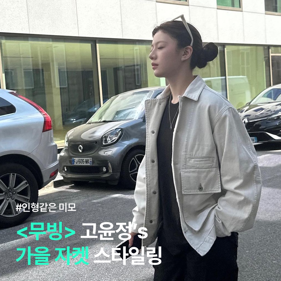 Lemaire Boxy Jacket Denim Snow Grey, Green Butter Women Silver Multi Button Tweed Crop Jacket Ivory 착용 스타일 - 1