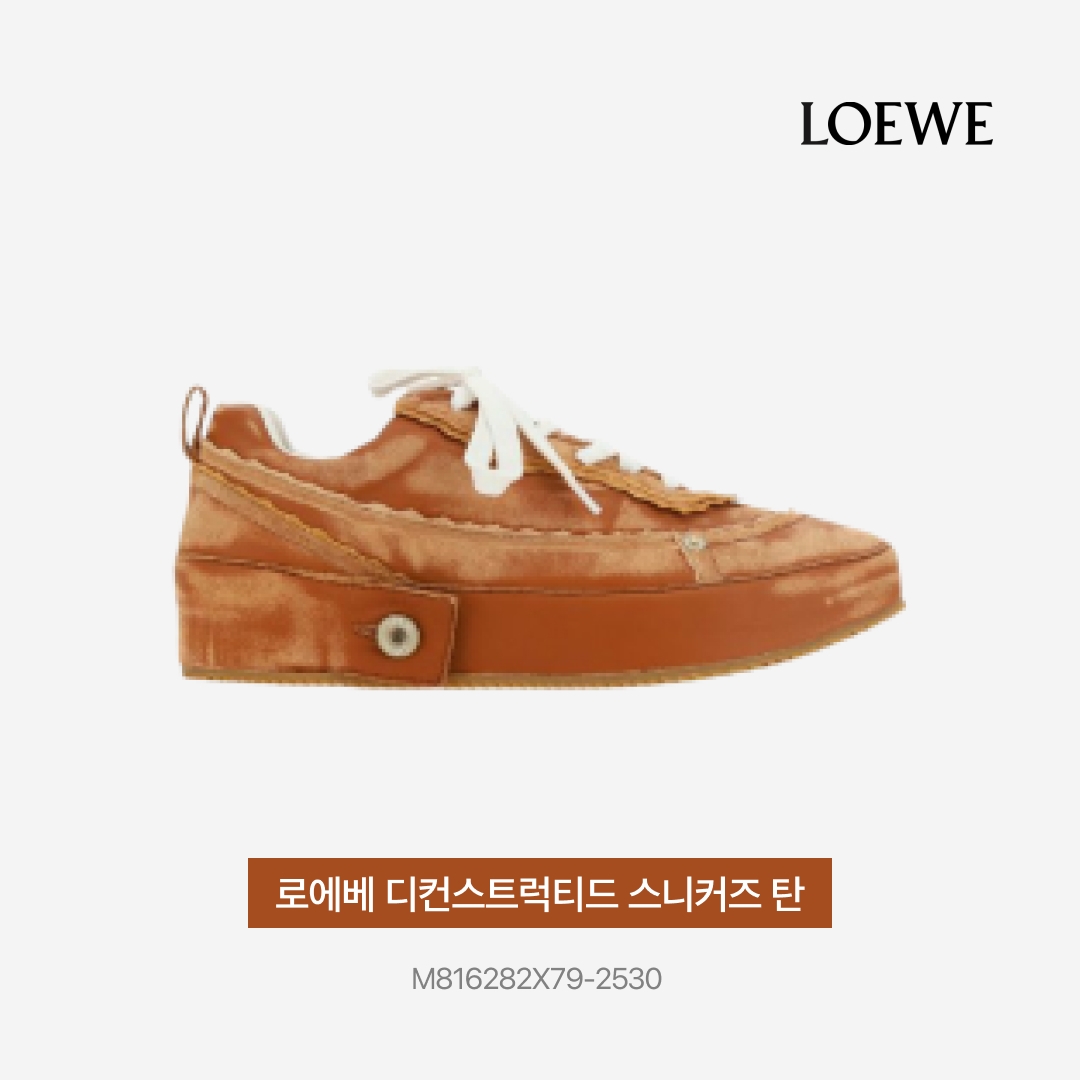 Loewe Deconstructed Sneaker Tan, (W) Loewe Anagram Tank Top in Cotton White 착용 스타일 - 4