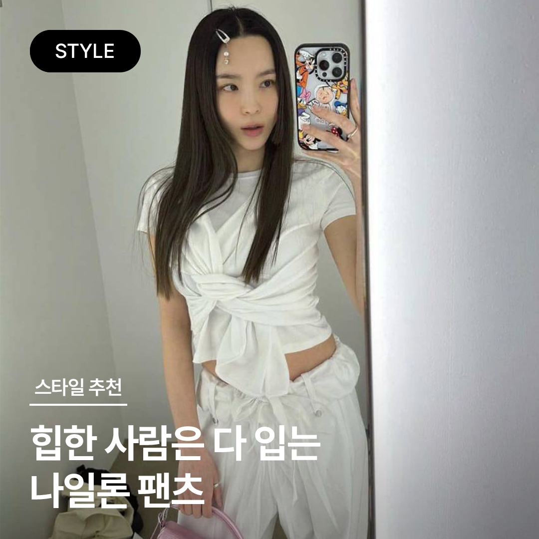 (W) Zara Nylon Blend Parachute Pants White 착용 스타일 - 1